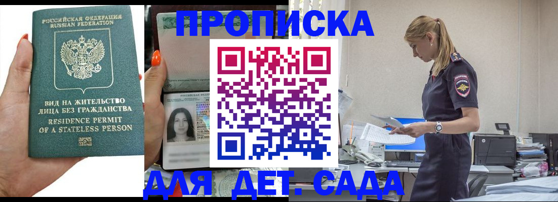 временная регистрация в Сыктывкаре