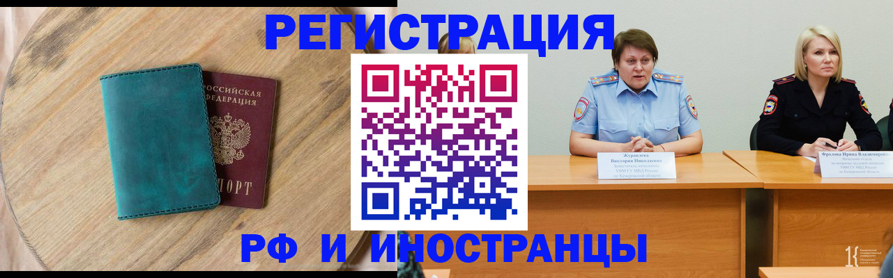 временная регистрация поиск в Сыктывкаре