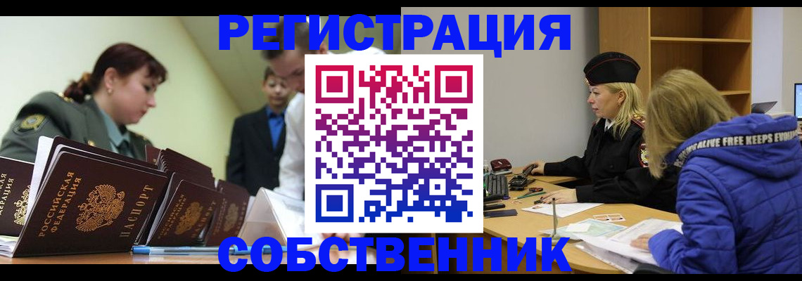 временная регистрация законно в Сыктывкаре