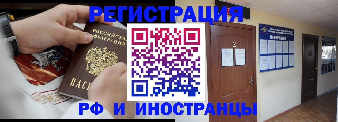 прописка в квартире в Сыктывкаре