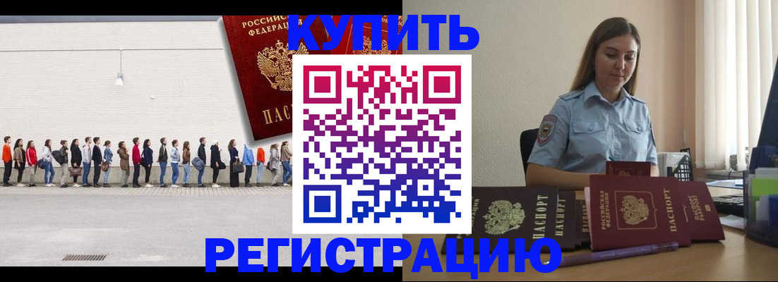 прописка регистрация в Сыктывкаре