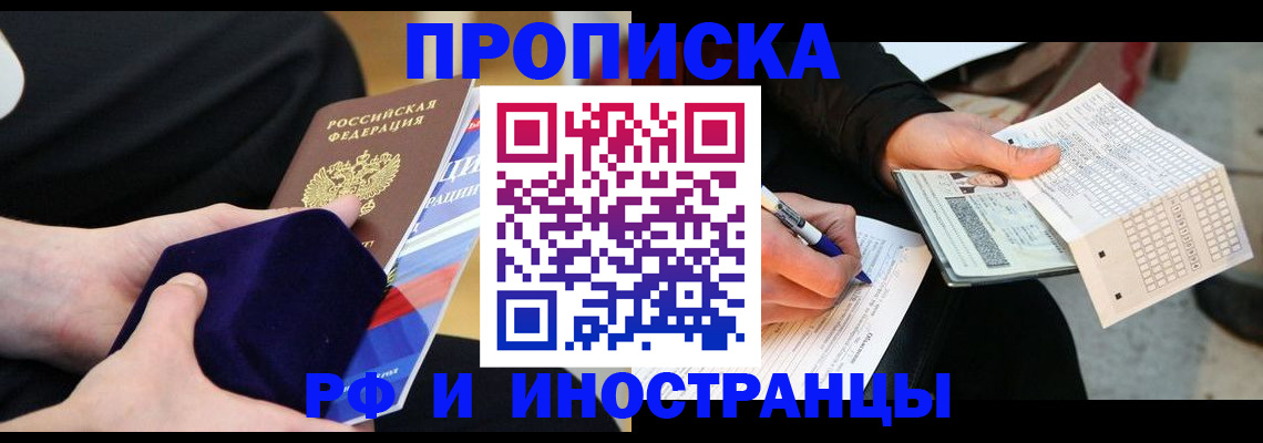прописка в квартире в Сыктывкаре