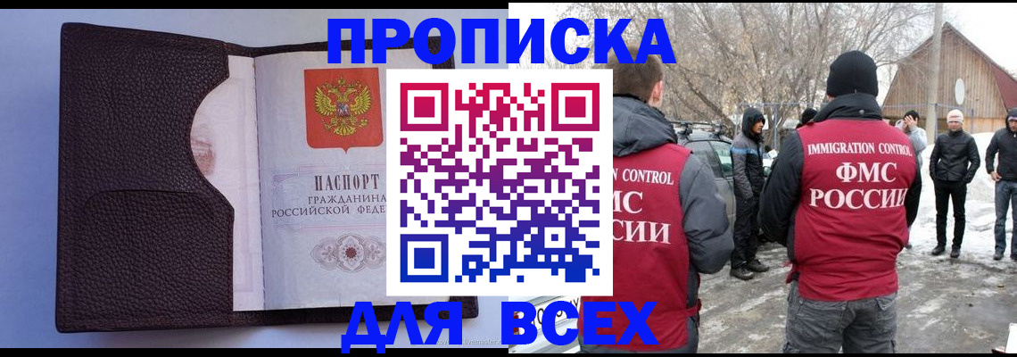 прописка в Сыктывкаре