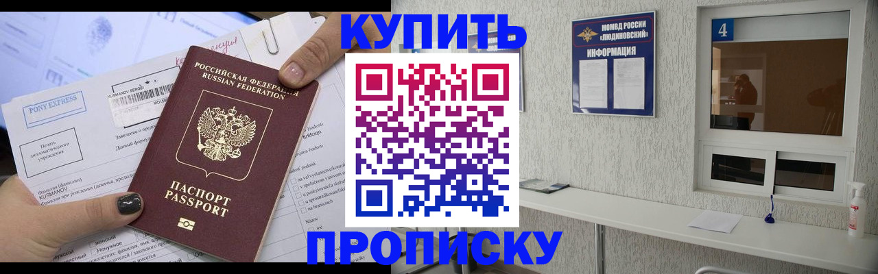 прописка в квартире в Сыктывкаре