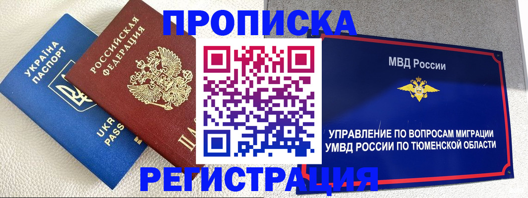 регистрация в Сыктывкаре