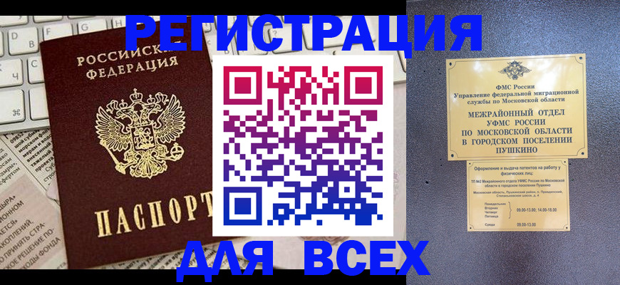 прописка паспорт в Сыктывкаре